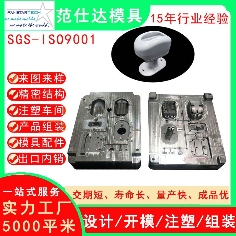  智能迎賓器外殼模具定制電子門(mén)鈴注塑模具加工廠(chǎng)塑料開(kāi)模定做廠(chǎng)家
