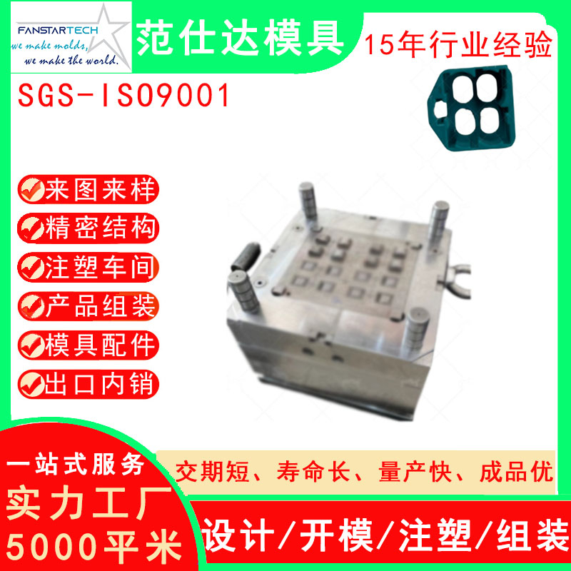 電子產(chǎn)品塑料模具外殼注塑模具 注塑加工 電子產(chǎn)品模具注塑廠(chǎng)家