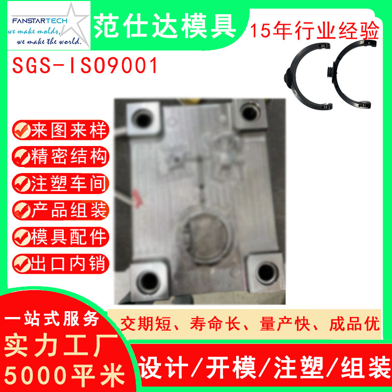 超霸焗油機(jī)配件連接器模具外殼注塑模具 注塑加工 連接模具注塑廠(chǎng)家