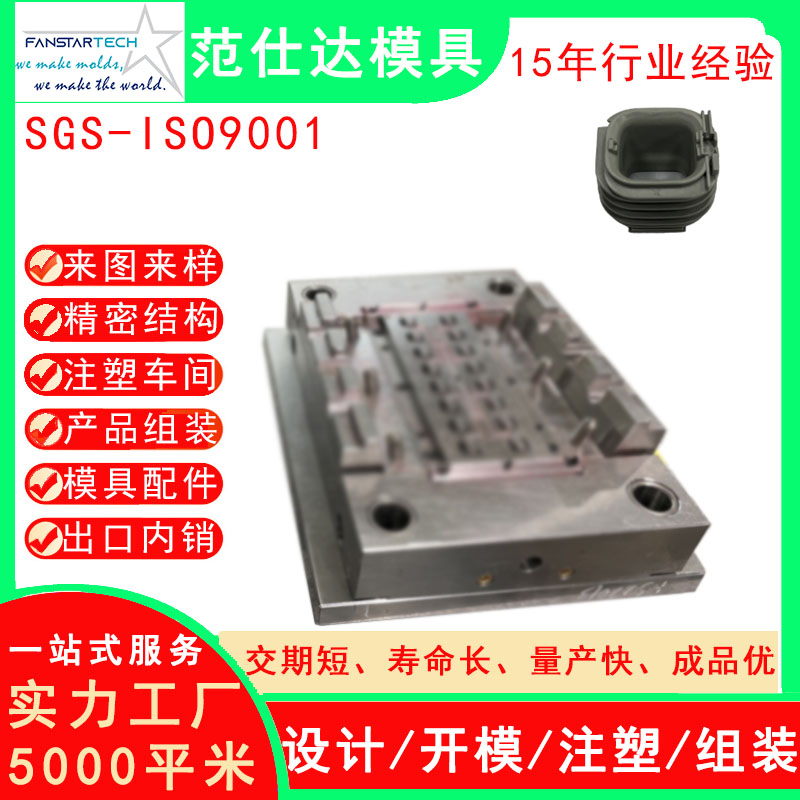 鐵氧體磁芯連接器模具外殼注塑模具 注塑加工 連接產(chǎn)品模具注塑廠(chǎng)家