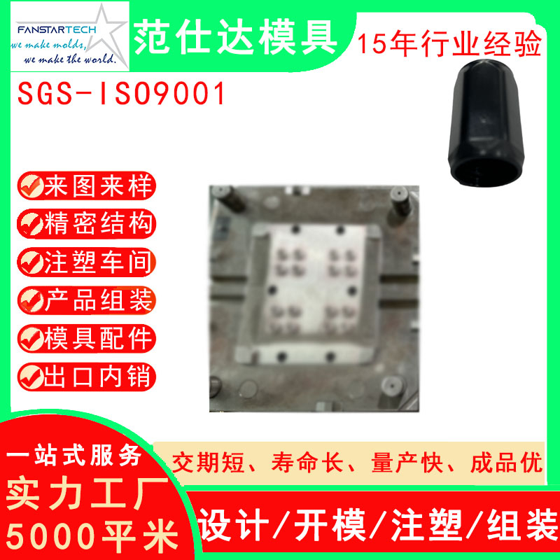 汽車(chē)產(chǎn)品配件外殼注塑模具 注塑加工 機(jī)電汽車(chē)配件模具注塑廠(chǎng)家