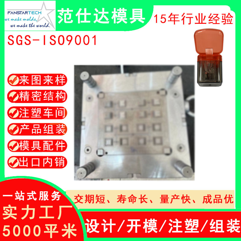方形卷筆刀產(chǎn)品外殼注塑加工 文具模具 迷你卷筆刀注塑廠家