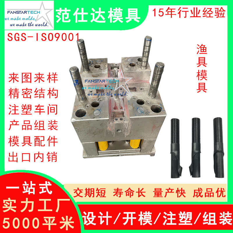 模具螺紋轉(zhuǎn)牙多腔模具加工定制 新材料點膠機配件塑料模具廠家