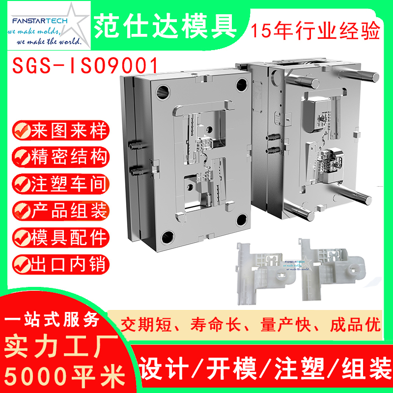 電裝外殼模具PVC絕緣零部件加工電設備外殼注塑模具