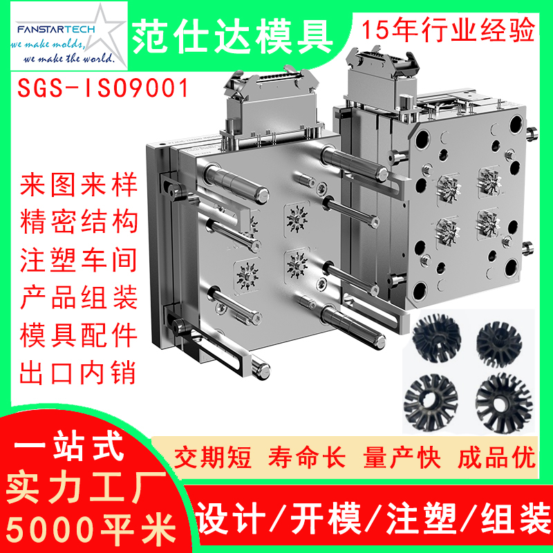 機(jī)械機(jī)電產(chǎn)品塑料配件 機(jī)械外殼注塑模具廠家 精密注塑模具工廠家