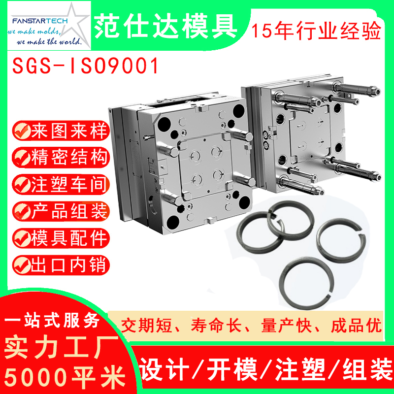 機電注塑模具加工制造 耐磨零件活塞環塑料模具 